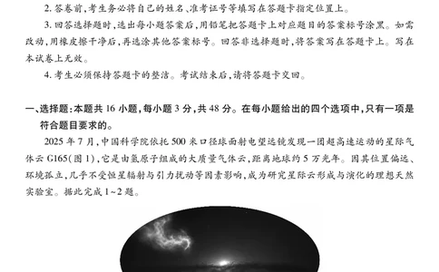 江西省上进联考2025-2026学年高一上学期11月期中考试&middot;地理_2025年11月高一试卷_251114江西省上进联考2025-2026学年高一上学期11月期中考试（全）