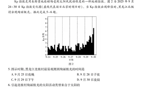 江西省上进联考2025-2026学年高一上学期11月期中考试&middot;地理_2025年11月高一试卷_251114江西省上进联考2025-2026学年高一上学期11月期中考试（全）