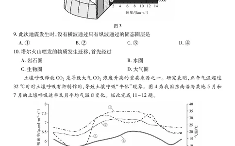 江西省上进联考2025-2026学年高一上学期11月期中考试&middot;地理_2025年11月高一试卷_251114江西省上进联考2025-2026学年高一上学期11月期中考试（全）