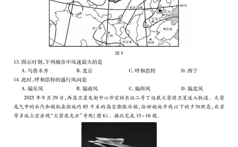 江西省上进联考2025-2026学年高一上学期11月期中考试&middot;地理_2025年11月高一试卷_251114江西省上进联考2025-2026学年高一上学期11月期中考试（全）