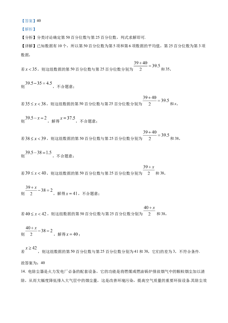 江西省南昌市2024-2025学年高一上学期1月选课走班调研检测（期末）数学试题Word版含解析_2025年03月试卷_0310江西省南昌市2024-2025学年高一上学期1月期末考试
