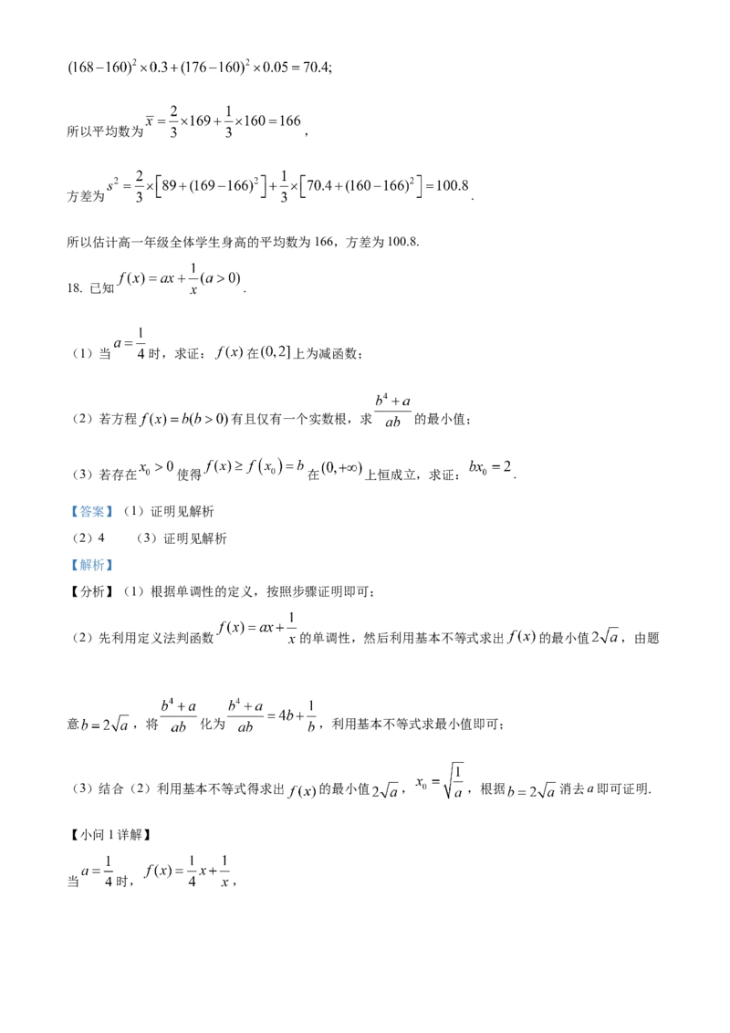 江西省南昌市2024-2025学年高一上学期1月选课走班调研检测（期末）数学试题Word版含解析_2025年03月试卷_0310江西省南昌市2024-2025学年高一上学期1月期末考试