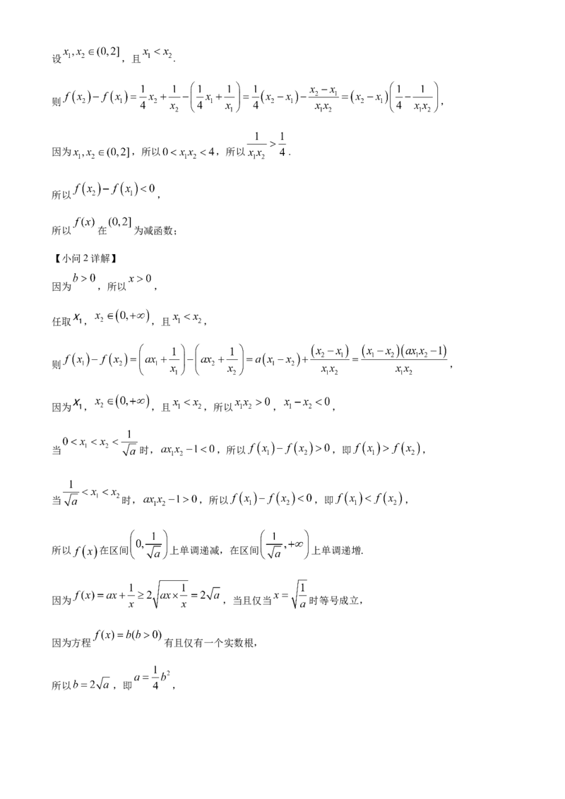 江西省南昌市2024-2025学年高一上学期1月选课走班调研检测（期末）数学试题Word版含解析_2025年03月试卷_0310江西省南昌市2024-2025学年高一上学期1月期末考试