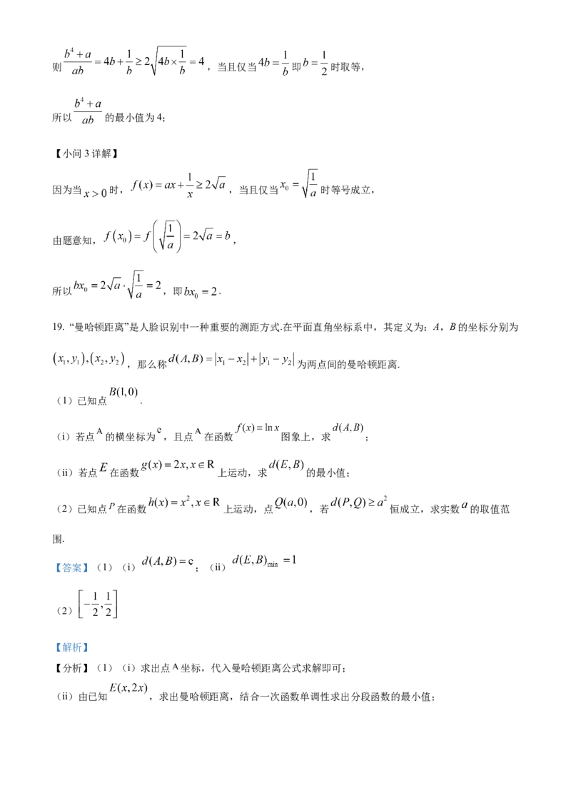 江西省南昌市2024-2025学年高一上学期1月选课走班调研检测（期末）数学试题Word版含解析_2025年03月试卷_0310江西省南昌市2024-2025学年高一上学期1月期末考试