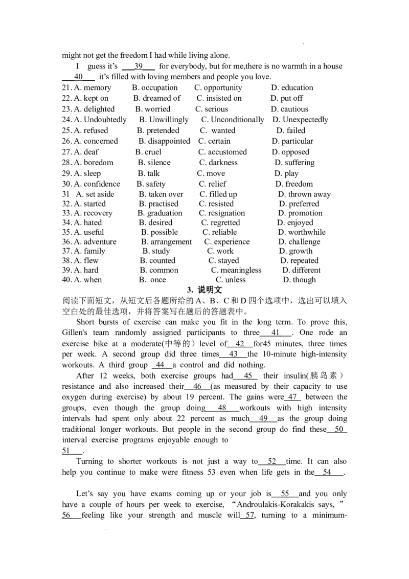 2.完形填空核心考点大串讲_高中三年全科资料_高中_高中1_2025高中英语题型核心考点大串讲_题型分辨