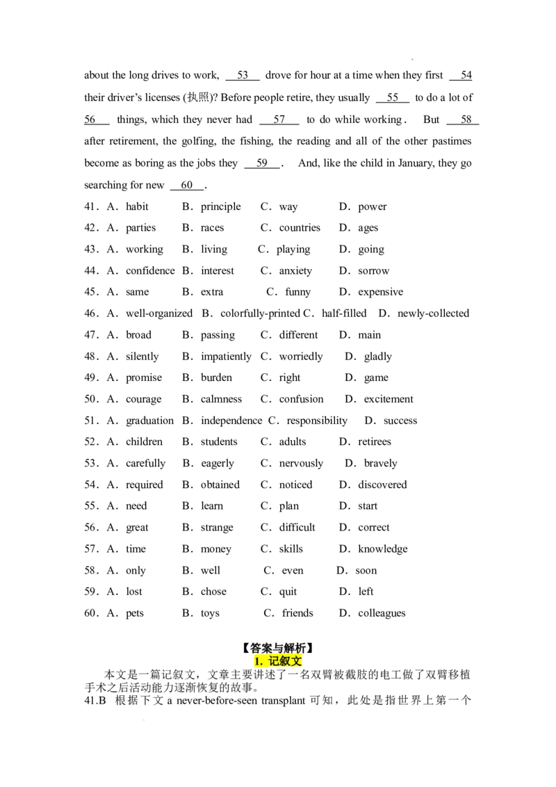 2.完形填空核心考点大串讲_高中三年全科资料_高中_高中1_2025高中英语题型核心考点大串讲_题型分辨