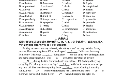 2.完形填空核心考点大串讲_高中三年全科资料_高中_高中1_2025高中英语题型核心考点大串讲_题型分辨