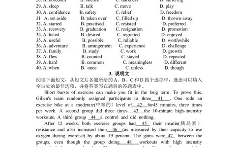 2.完形填空核心考点大串讲_高中三年全科资料_高中_高中1_2025高中英语题型核心考点大串讲_题型分辨