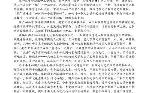 江西省上饶市弋、铅、横联考2024-2025学年高一下学期5月月考语文试卷_2025年05月试卷_0523江西省上饶市弋、铅、横联考2024-2025学年高一下学期5月月考