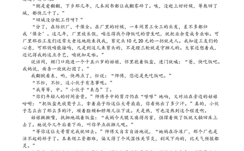 江西省上饶市弋、铅、横联考2024-2025学年高一下学期5月月考语文试卷_2025年05月试卷_0523江西省上饶市弋、铅、横联考2024-2025学年高一下学期5月月考
