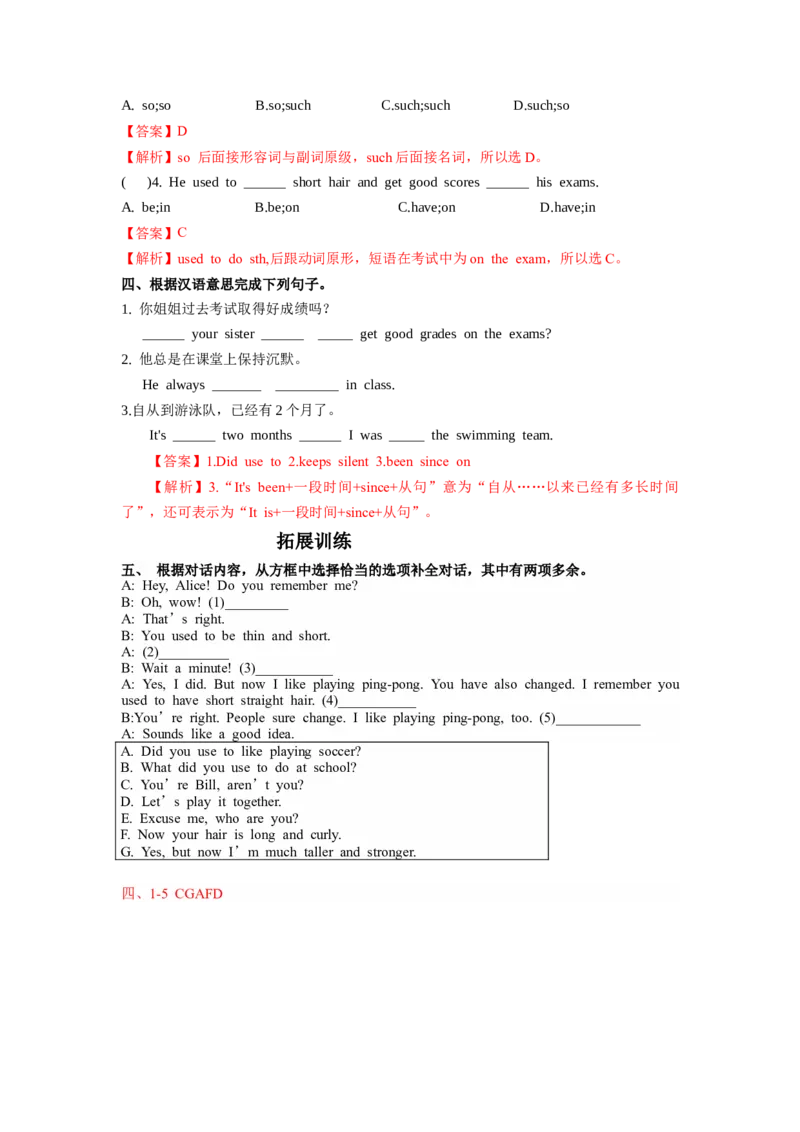 Unit4第1课时(SectionA1a-2D)（分层作业-解析版）_最新人教版英语九年级全册_旧版可参考_01.英语9全一册-新课标PPT课件+教案+学案+作业第1套_分层作业