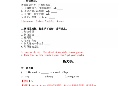 Unit4第1课时(SectionA1a-2D)（分层作业-解析版）_最新人教版英语九年级全册_旧版可参考_01.英语9全一册-新课标PPT课件+教案+学案+作业第1套_分层作业