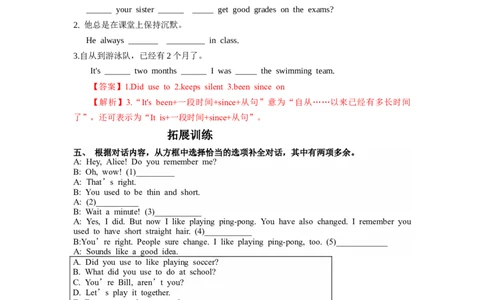 Unit4第1课时(SectionA1a-2D)（分层作业-解析版）_最新人教版英语九年级全册_旧版可参考_01.英语9全一册-新课标PPT课件+教案+学案+作业第1套_分层作业