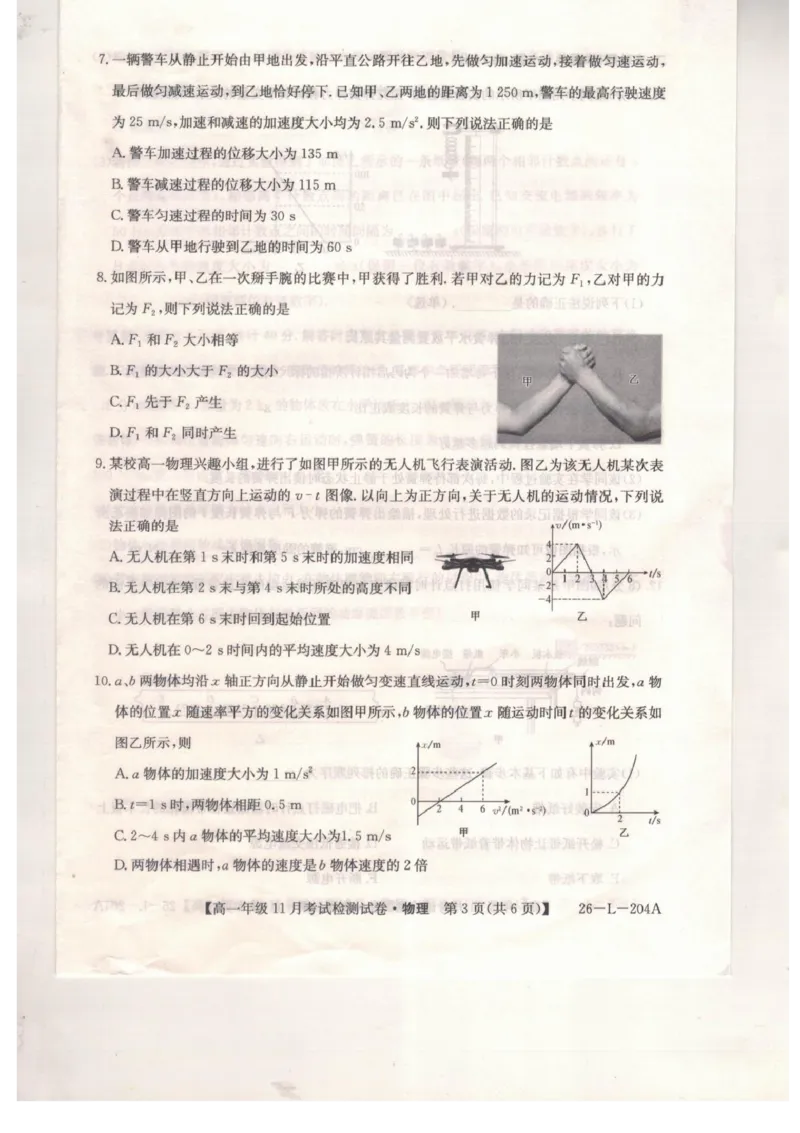 河北省保定市部分校2025-2026学年高一上学期期中考试物理试题含答案_2025年11月高一试卷_251115河北省保定市部分校2025-2026学年高一上学期期中考试（全）