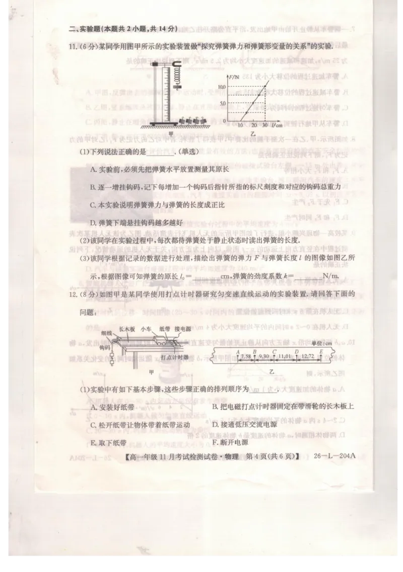 河北省保定市部分校2025-2026学年高一上学期期中考试物理试题含答案_2025年11月高一试卷_251115河北省保定市部分校2025-2026学年高一上学期期中考试（全）