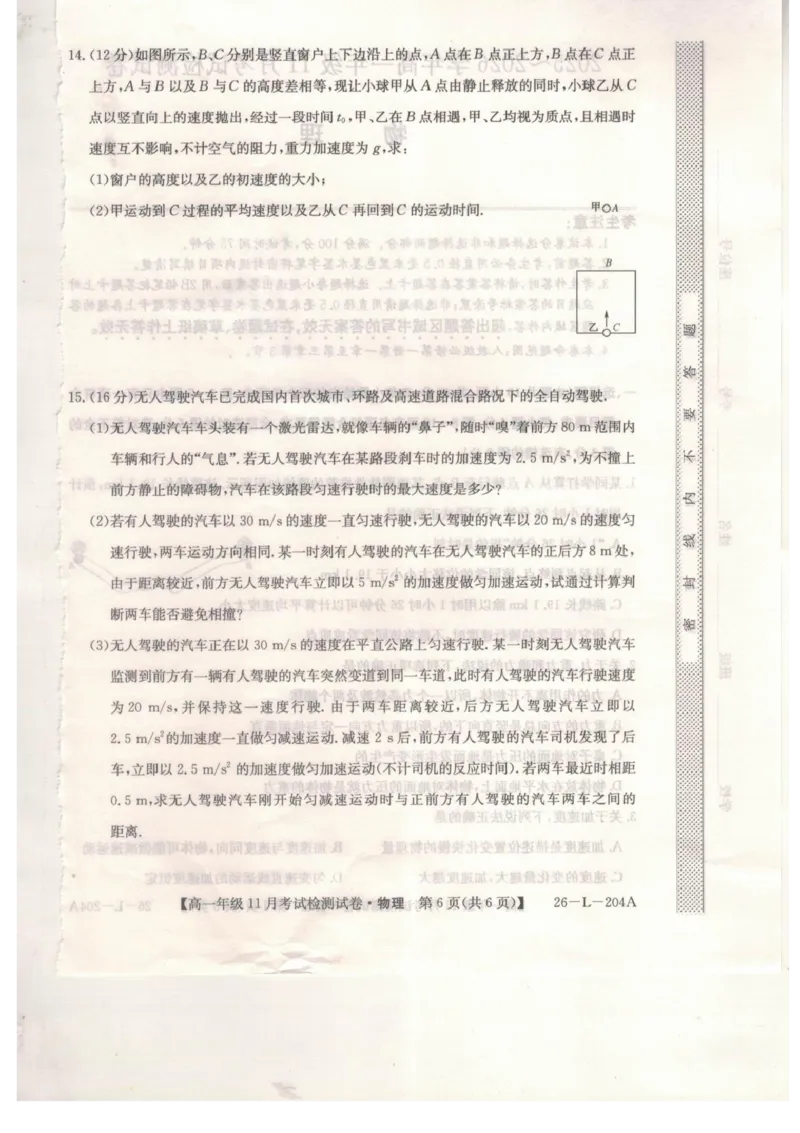 河北省保定市部分校2025-2026学年高一上学期期中考试物理试题含答案_2025年11月高一试卷_251115河北省保定市部分校2025-2026学年高一上学期期中考试（全）