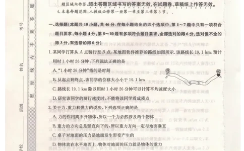河北省保定市部分校2025-2026学年高一上学期期中考试物理试题含答案_2025年11月高一试卷_251115河北省保定市部分校2025-2026学年高一上学期期中考试（全）