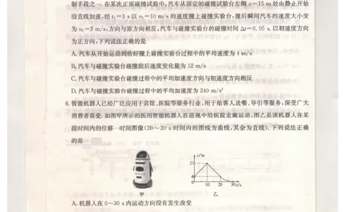 河北省保定市部分校2025-2026学年高一上学期期中考试物理试题含答案_2025年11月高一试卷_251115河北省保定市部分校2025-2026学年高一上学期期中考试（全）