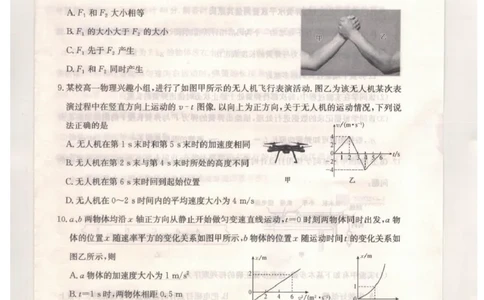 河北省保定市部分校2025-2026学年高一上学期期中考试物理试题含答案_2025年11月高一试卷_251115河北省保定市部分校2025-2026学年高一上学期期中考试（全）
