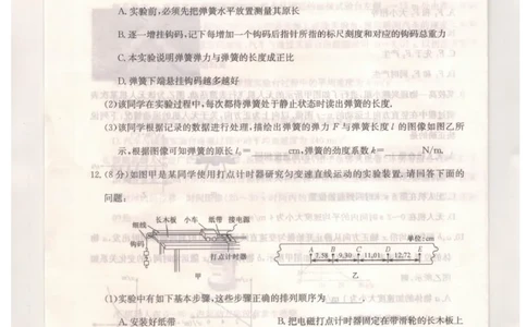 河北省保定市部分校2025-2026学年高一上学期期中考试物理试题含答案_2025年11月高一试卷_251115河北省保定市部分校2025-2026学年高一上学期期中考试（全）