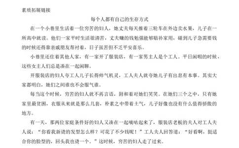 3.学会反思-道法六年级下册（统编版）_A493小学道法_26新六年级道法下册（统编版）_同步练习-K4_2025版