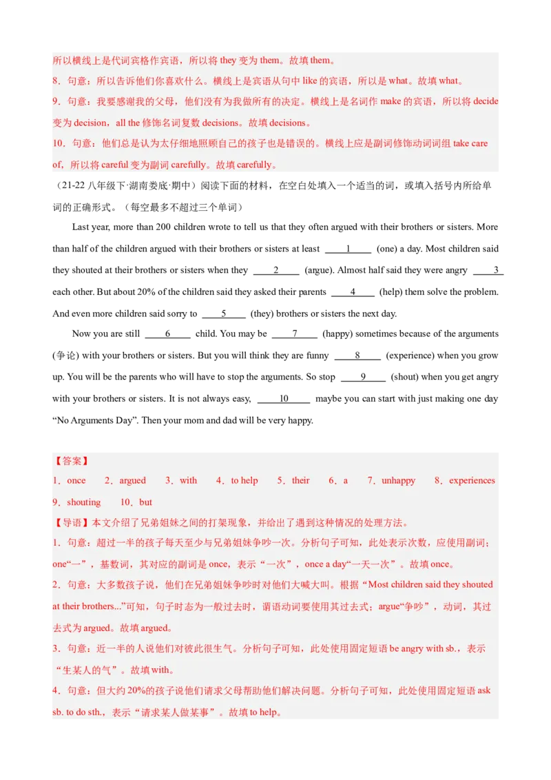 Unit4单元话题语法填空练习（教师版）_最新人教版英语八年级下册_旧版（有参考价值）_版本二_八年级英语下册（人教版）_单元重难点易错题精练-U216