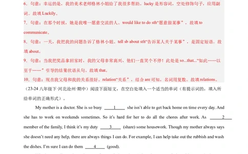 Unit4单元话题语法填空练习（教师版）_最新人教版英语八年级下册_旧版（有参考价值）_版本二_八年级英语下册（人教版）_单元重难点易错题精练-U216