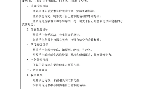 Unit3KeepfitSectionB2a-2c教案2024-2025学年人教版（2024）七年级英语下册-2024新教材-_最新人教版英语七年级下册_七下英语2025版_01.2025春英语人教7下电子教案_3单元