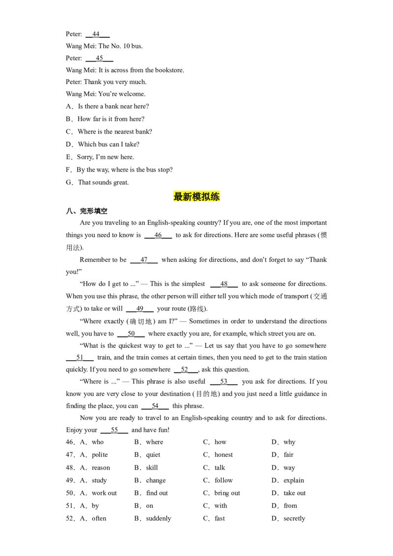 Unit3第1课时SectionA(1a-2d)分层作业（试题版）_最新人教版英语九年级全册_新更新初中英语9全_02课件+教案+学案_（4）同步练习