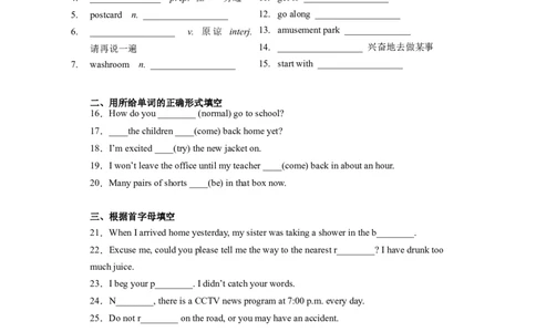 Unit3第1课时SectionA(1a-2d)分层作业（试题版）_最新人教版英语九年级全册_新更新初中英语9全_02课件+教案+学案_（4）同步练习
