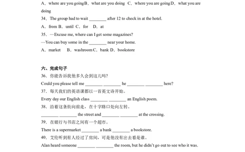Unit3第1课时SectionA(1a-2d)分层作业（试题版）_最新人教版英语九年级全册_新更新初中英语9全_02课件+教案+学案_（4）同步练习