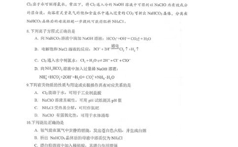 江苏省泰州中学2025-2026学年高一上学期11月期中考试化学PDF版含答案_2025年12月高一试卷_251214江苏省泰州中学2025-2026学年高一上学期11月期中考试（全）