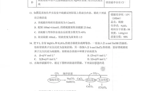 江苏省泰州中学2025-2026学年高一上学期11月期中考试化学PDF版含答案_2025年12月高一试卷_251214江苏省泰州中学2025-2026学年高一上学期11月期中考试（全）