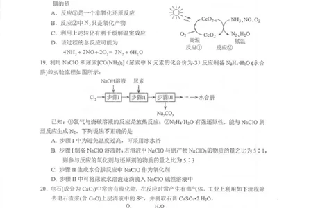 江苏省泰州中学2025-2026学年高一上学期11月期中考试化学PDF版含答案_2025年12月高一试卷_251214江苏省泰州中学2025-2026学年高一上学期11月期中考试（全）