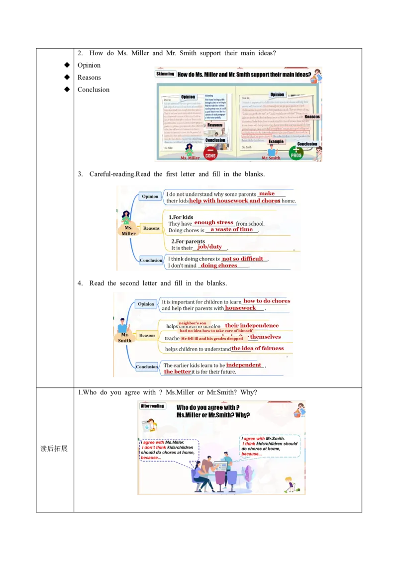 Unit3第5课时SectionB(2a-2e)(导学案)-（人教版）_最新人教版英语八年级下册_旧版（有参考价值）_版本二_八年级英语下册（人教版）_导学案