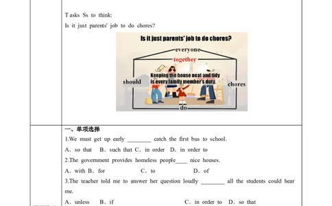 Unit3第5课时SectionB(2a-2e)(导学案)-（人教版）_最新人教版英语八年级下册_旧版（有参考价值）_版本二_八年级英语下册（人教版）_导学案