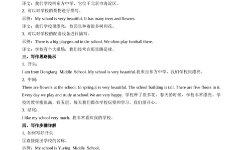 Unit3课时5SectionB（2a-2b）（解析版）_最新人教版英语七年级上册_12025人教新版英语视频七上_赠送同步练习_Unit3课时5SectionB（2a-2b）（人教版2024）