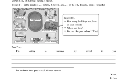 Unit3课时5SectionB（2a-2b）（解析版）_最新人教版英语七年级上册_12025人教新版英语视频七上_赠送同步练习_Unit3课时5SectionB（2a-2b）（人教版2024）