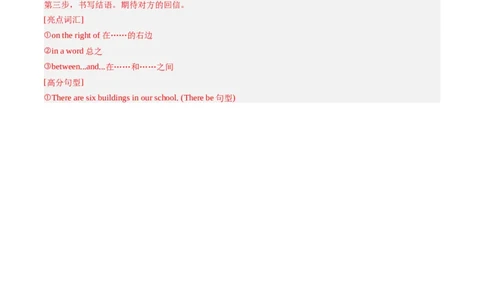 Unit3课时5SectionB（2a-2b）（解析版）_最新人教版英语七年级上册_12025人教新版英语视频七上_赠送同步练习_Unit3课时5SectionB（2a-2b）（人教版2024）