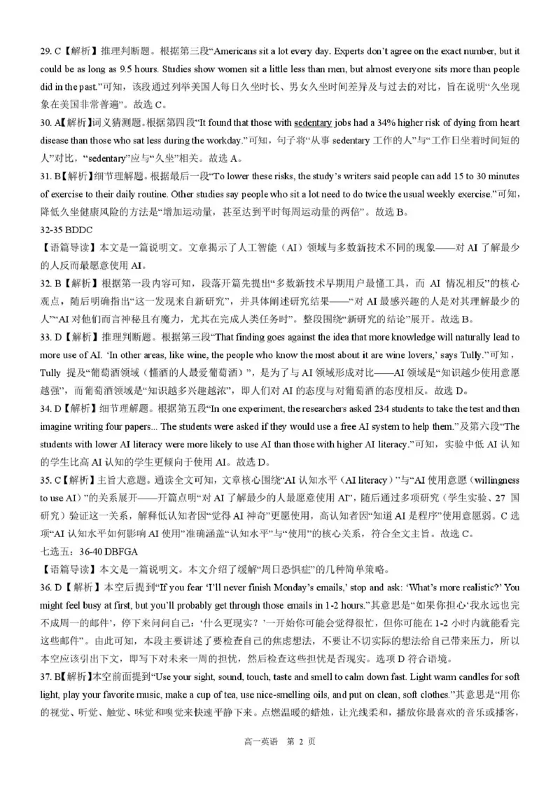 河北省NT20名校联合体2025-2026学年高一上学期10月联考英语试卷（PDF版含解析，无听力音频有听力原文）_2025年10月高一试卷_251029河北省NT20名校联合体2025-2026学年高一上学期10月联考