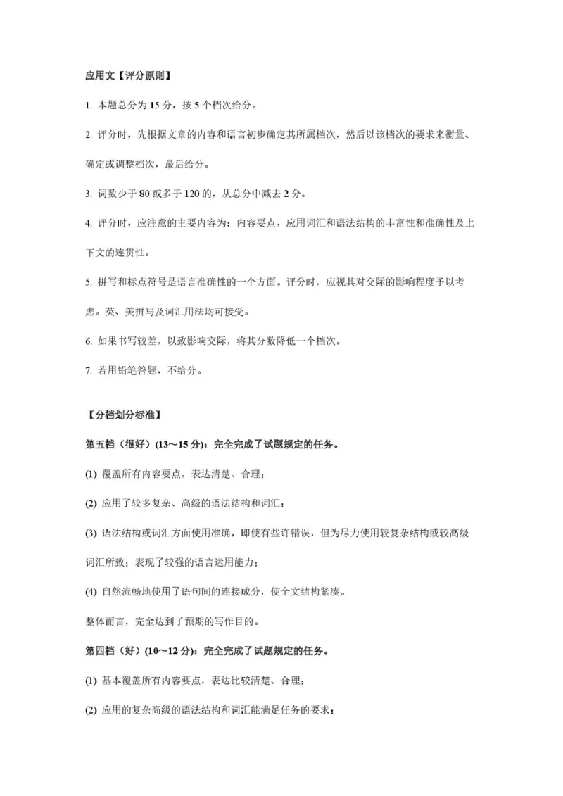 河北省NT20名校联合体2025-2026学年高一上学期10月联考英语试卷（PDF版含解析，无听力音频有听力原文）_2025年10月高一试卷_251029河北省NT20名校联合体2025-2026学年高一上学期10月联考