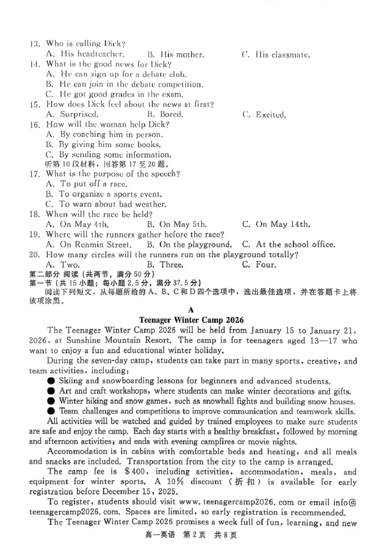 河北省NT20名校联合体2025-2026学年高一上学期10月联考英语试卷（PDF版含解析，无听力音频有听力原文）_2025年10月高一试卷_251029河北省NT20名校联合体2025-2026学年高一上学期10月联考