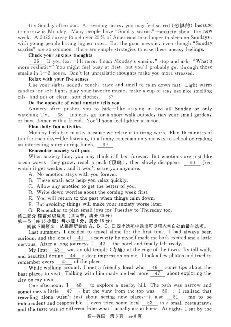 河北省NT20名校联合体2025-2026学年高一上学期10月联考英语试卷（PDF版含解析，无听力音频有听力原文）_2025年10月高一试卷_251029河北省NT20名校联合体2025-2026学年高一上学期10月联考