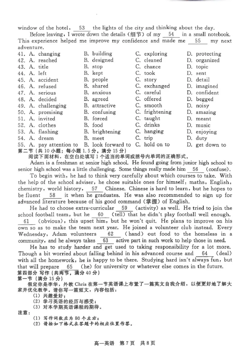河北省NT20名校联合体2025-2026学年高一上学期10月联考英语试卷（PDF版含解析，无听力音频有听力原文）_2025年10月高一试卷_251029河北省NT20名校联合体2025-2026学年高一上学期10月联考