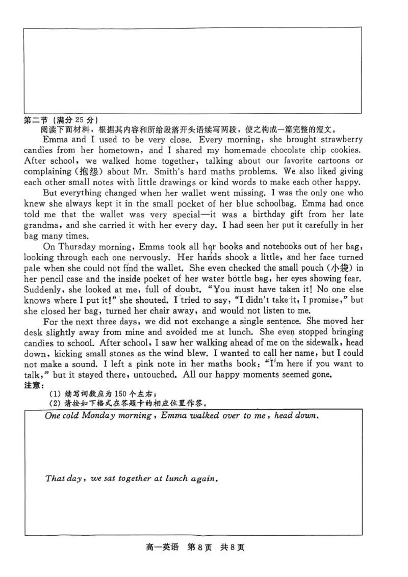 河北省NT20名校联合体2025-2026学年高一上学期10月联考英语试卷（PDF版含解析，无听力音频有听力原文）_2025年10月高一试卷_251029河北省NT20名校联合体2025-2026学年高一上学期10月联考