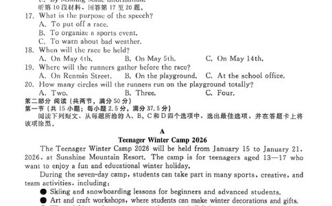 河北省NT20名校联合体2025-2026学年高一上学期10月联考英语试卷（PDF版含解析，无听力音频有听力原文）_2025年10月高一试卷_251029河北省NT20名校联合体2025-2026学年高一上学期10月联考