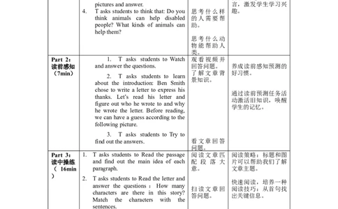 Unit2第5课时SectionB(2a-2e)(教学设计)-（人教版）_最新人教版英语八年级下册_旧版（有参考价值）_版本二_八年级英语下册（人教版）_教学设计