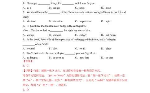 Unit1第5课时SectionB(2a-2e)(分层作业)（解析版）_最新人教版英语八年级下册_旧版（有参考价值）_版本二_八年级英语下册（人教版）_分层作业