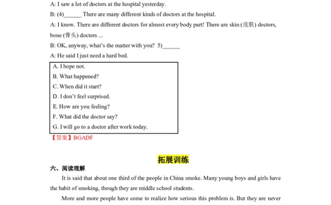 Unit1第5课时SectionB(2a-2e)(分层作业)（解析版）_最新人教版英语八年级下册_旧版（有参考价值）_版本二_八年级英语下册（人教版）_分层作业