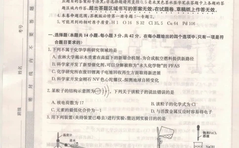 河北省保定市部分校2025-2026学年高一年级上学期期中考试化学试题_2025年11月高一试卷_251115河北省保定市部分校2025-2026学年高一上学期期中考试（全）